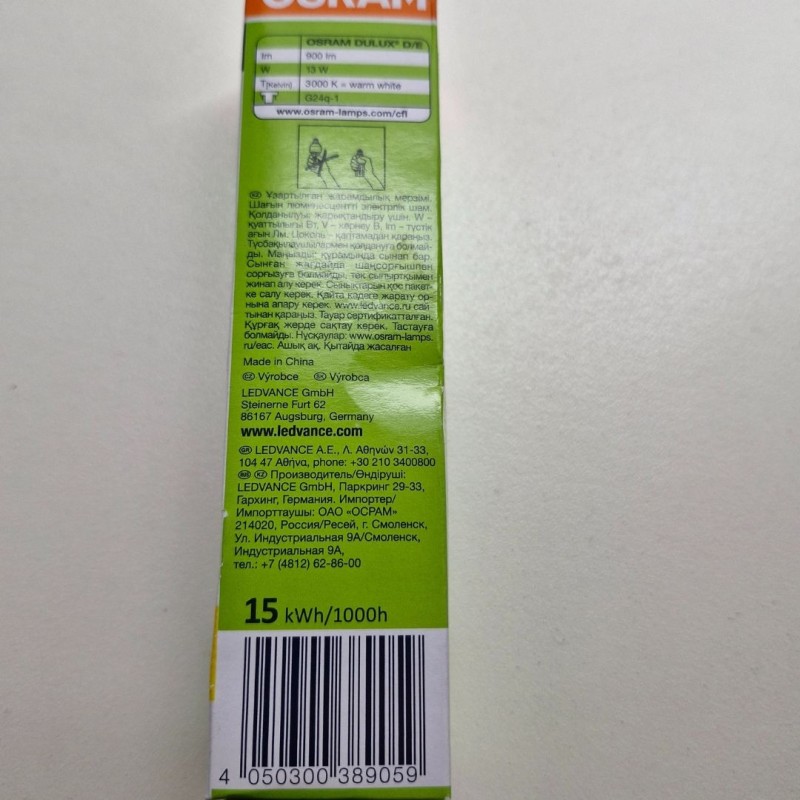 OsramDulux13W900lm3000KSlngelagerhavesLEDvance-01